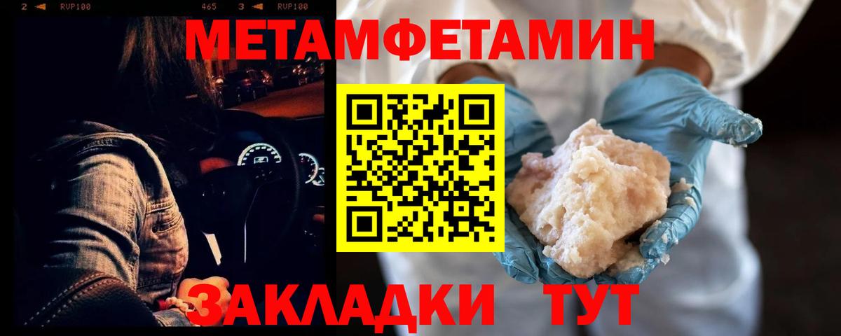 АМФЕТАМИН 97% Железноводск