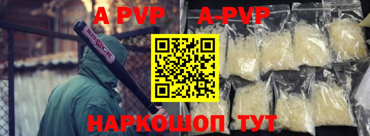 Железноводск  APVP  Вход с VPN  A-PVP крисы CK  Альфа ПВП кристаллы 