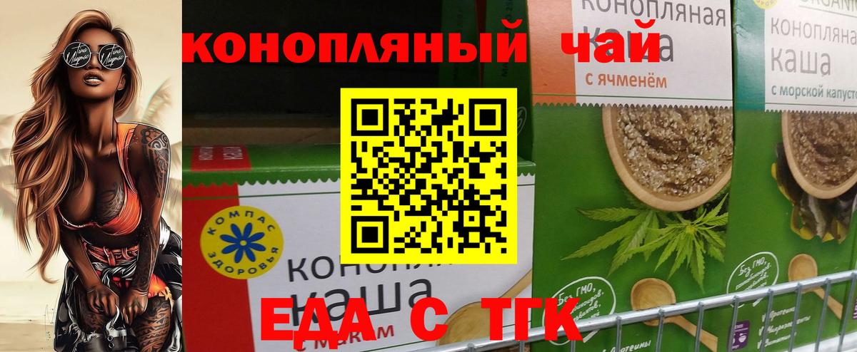 Cannafood марихуана  Вход с VPN  Железноводск 