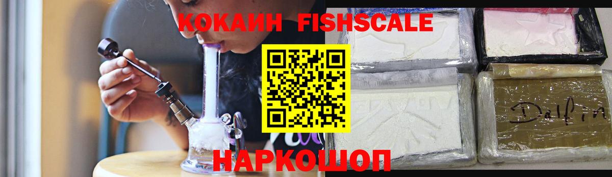 Cocaine Колумбийский Железноводск