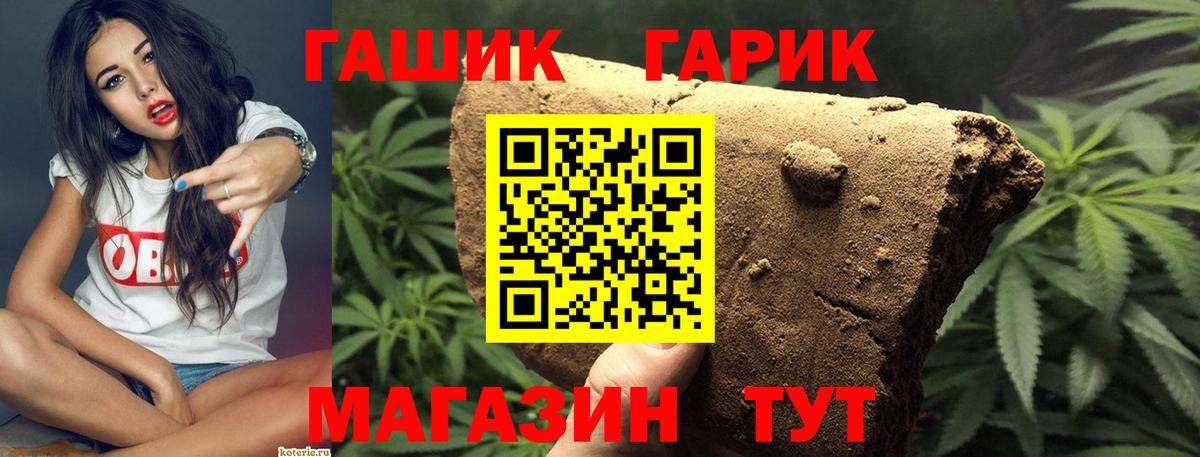 где продают   Вход с VPN  Гашиш ice o lator  Гашиш  Железноводск  ГАШИШ Ice-O-Lator 