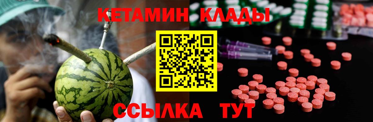 Железноводск  Кетамин VHQ  MEGA сайт  Вход с VPN 