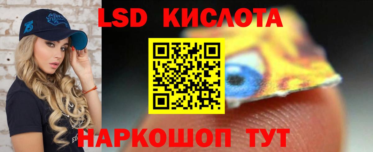 LSD-25 экстази ecstasy  Вход с VPN  LSD-25 экстази  Железноводск  LSD-25 экстази кислота 