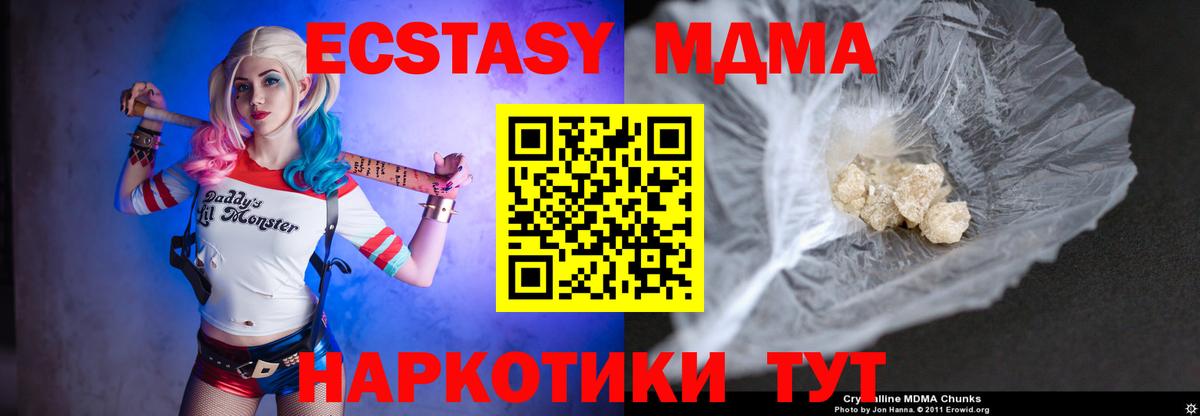 Железноводск  МДМА молли  MDMA  Вход с VPN 