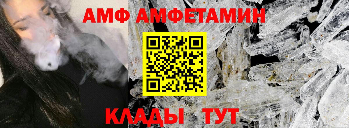 Метамфетамин Декстрометамфетамин 99.9%  Метамфетамин Декстрометамфетамин 99.9%  Железноводск  Вход с VPN 
