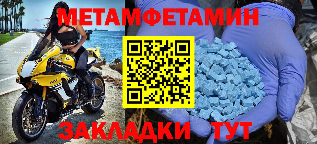 Метамфетамин винт Железноводск