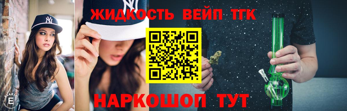 Дистиллят ТГК концентрат  Вход с VPN  Железноводск 