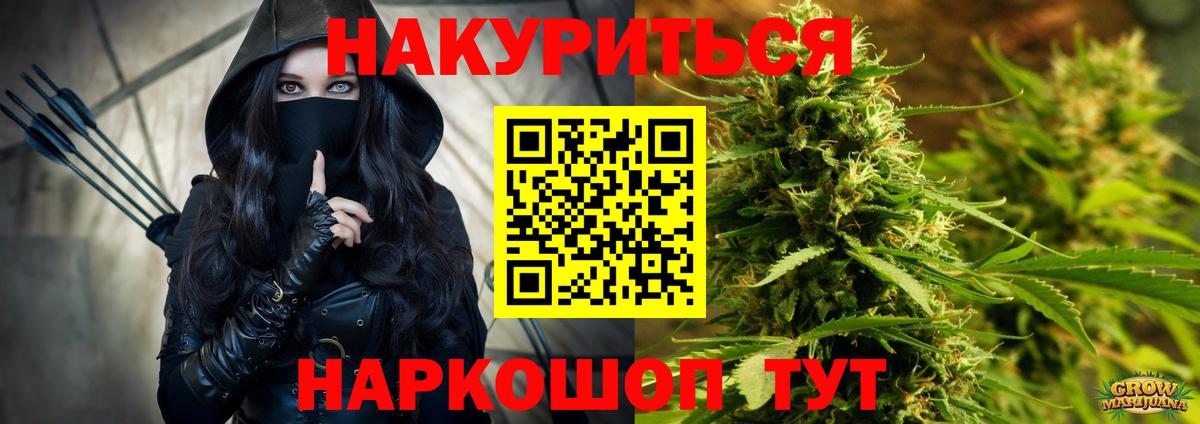 Бошки марихуана сатива  Канабис тримм  Бошки марихуана индика  Вход с VPN  Железноводск 